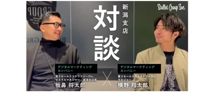 【社員対談レポ】新潟支店の社員が語る！新潟支店の魅力とは？