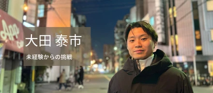 ｜変わりたいという強い想いが私を動かした｜自動車整備士がトップ営業に