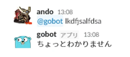 Go言語は突然に（2日目）