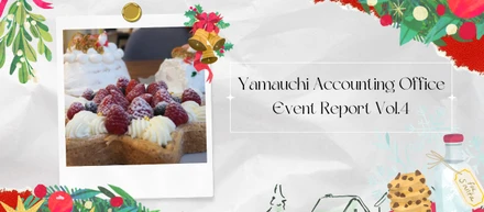 イベントレポートVol.4｜クリスマスパーティー開催！