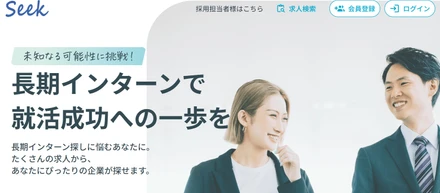 【新規事業始動】 長期インターンマッチングサービスの開発秘話大公開します！