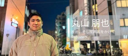 ｜入社2ヶ月でトップ営業｜エンジニア〜個人事業主、そして営業へ