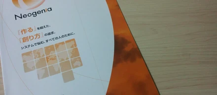 ネオジニアの採用現場から