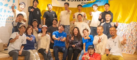 アイランデクス株式会社【ファン感謝祭】2024