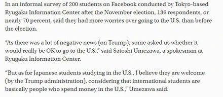 トランプ政権と留学についてJapan Timesに取材協力しました