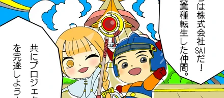 皆さんに知って欲しいストーリー