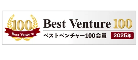 ヘルスベイシスが、2025年度【ベストベンチャー100】に選出されました！！