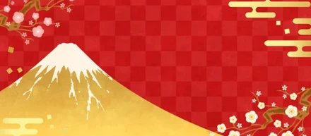 本年もよろしくお願い致します！