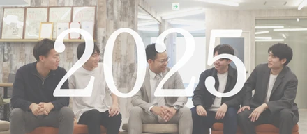 2025年🎉