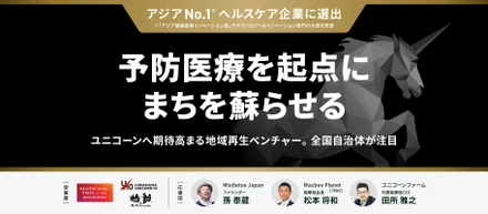 成長資金を得るために「FUNDINNO」にて資金調達を実施中！