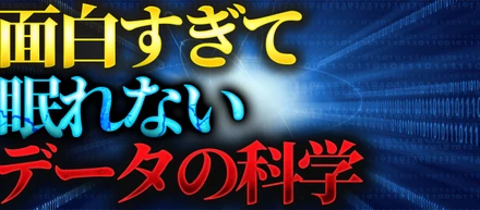 【スポーツ×AI】野球で強打者はなぜ4番？データサイエンスの力で最適な戦略を見つけ出す！