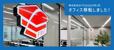オフィス移転しました！