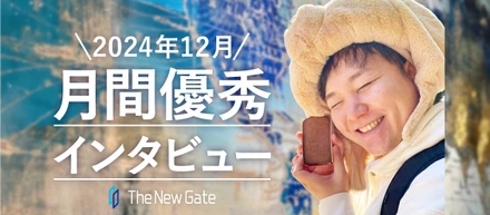 看護師からITエンジニアへ！“やらない”選択で切り開いた新たな道【月間優秀インタビュー12月】