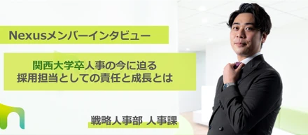 サッカー部主将から人事部主任へ ～キャリアパスと成功の秘訣～