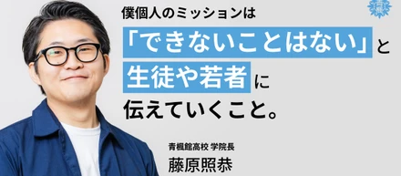 ケニア、外資コンサル、塾。そして見つけた「教育」という道