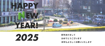 令和7年 明けましておめでとうございます🎍