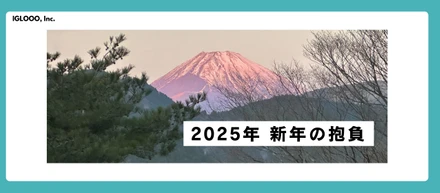 中東GCCと北欧市場への挑戦 - 代表・小林が語る株式会社IGLOOO 2025年の展望と海外出張レポート
