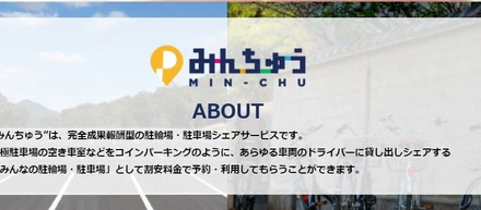 報道関係者様・媒体者様各位【新規事業みんちゅう】記者会見実施決定！！