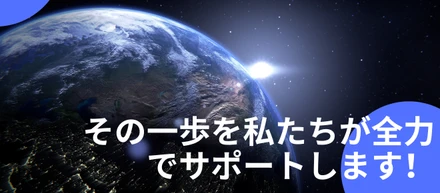 未経験からITエンジニアを目指す方へ