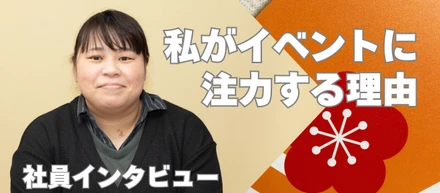 【社員インタビュー】「スマイルハウスだからこそ、ワクワクする暮らしの場を」『管理責任者/佐藤 美紀』