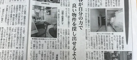 住宅新報にて特集されました