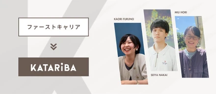 NPOに入職する人どんなひと？バックグラウンド別メンバー紹介！vol. 10「ファーストキャリア」