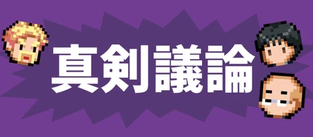 【対談記事】私たちは何を実現したいのか、そのために何が必要なのか、妥協せず話し合いました＜人事部 ちゃんゆき＆取締役 246＞