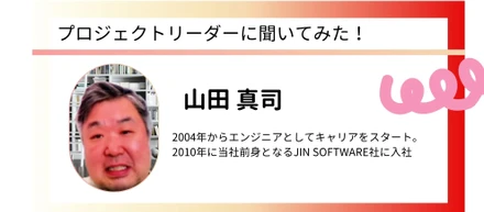 エンジニア現場リーダーが答える！オルタナエクスで働く価値とは？？　～成功事例とリアルな開発現場環境に迫る～