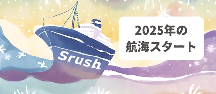 【Srush】2025年の航海スタート！全員でご祈祷を受けてきました！！