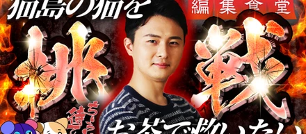 相席食堂風のPR動画を制作しました。