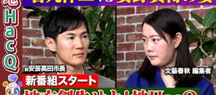 2024/09/27　YouTubeチャンネル「ReHacQ -リハック- 」に弊社代表の坂本が出演しました（前編）