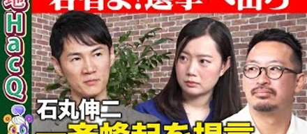 2024/10/04　YouTubeチャンネル「ReHacQ -リハック- 」に弊社代表の坂本が出演しました（後編）