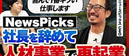 2024/11/25　YouTubeチャンネル「M&A CAMP」に弊社代表の坂本が出演しました