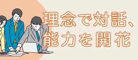 #69.1月1日。人事制度を改定したってよ！その1