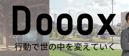 【新卒の一日】：法人を立ち上げて、地域を活性化!?