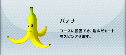 「バナナの皮を床に投げ捨てる新人」として、入社早々話題になった話