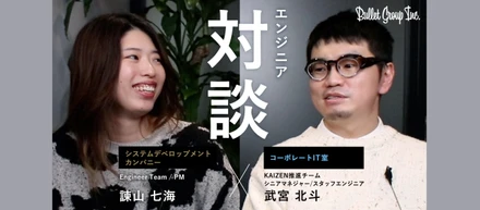 【エンジニア対談レポ】エンジニアが興味を持っていることや勉強法を聞いてみた！