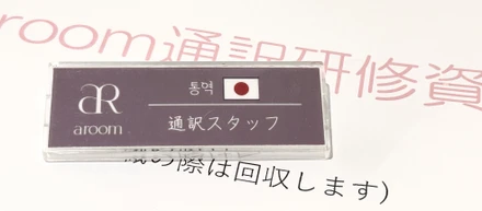 〈韓国ではたらく〉お客様に寄り添うアルムの美容クリニック通訳に徹底取材！
