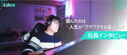 KYOKYUメンバー紹介 || 未経験からエンジニアへ！せきらら本音トーク！