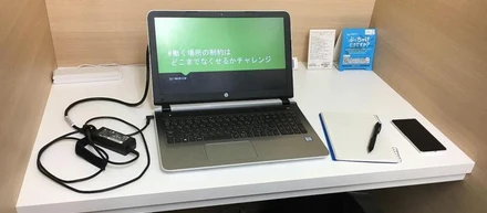 今日の仕事場は「モバイルワークオフィス『ちょくちょく...』」編