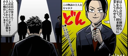 init連載漫画📚100日後にスマホアプリエンジニアになる営業マン