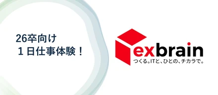 PowerAutomateを活用！学生向け1日仕事体験を開催しました！