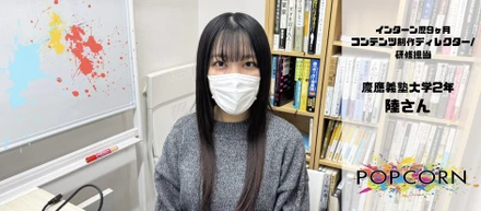 【インターンインタビュー#5】メディアディレクターと研修担当を両立している陸さんにお話を聞きました！