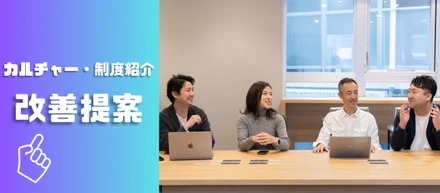 【改善提案制度】「あっ。あれやらなきゃ！」を紹介します！