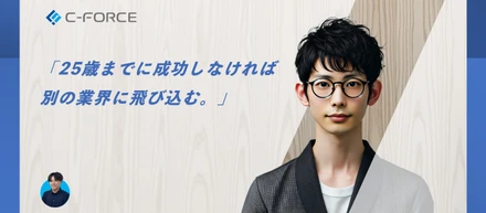 #19　音楽の夢から掴むITキャリア