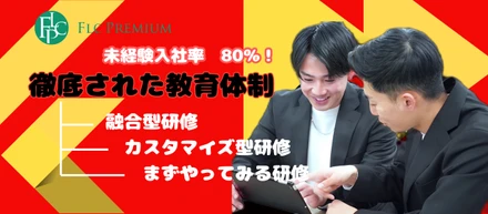 【制度紹介】徹底された教育体制