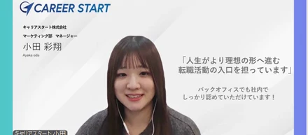 社員インタビューVol.18「マーケティング部のお仕事とは？？」小田さんからお話を聞いてみました！