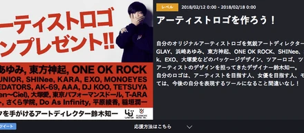 SHOWROOMイベント開催