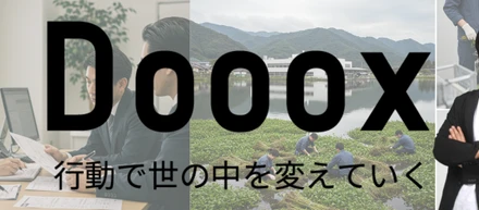 【新卒の一日】常にDoができる環境！