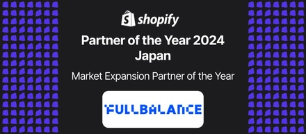 株式会社フルバランスが Shopify Partner of the Year 2024 - JapanにてMarket Expansion Partner of the Year を受賞